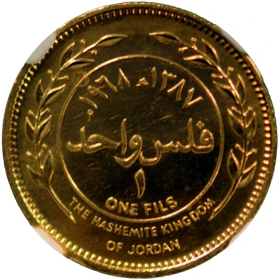 1 Fils - Hussein Pattern back