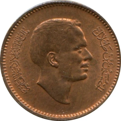 1 Fils - Hussein front