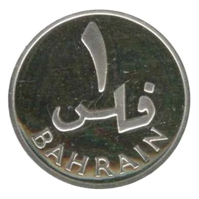 1 Fils - Isa Silver Proof back