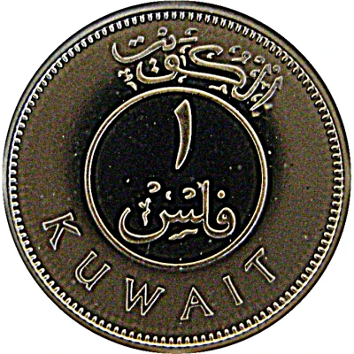 1 Fils Silver front