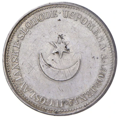 1 Forint Revolutionary Coinage back