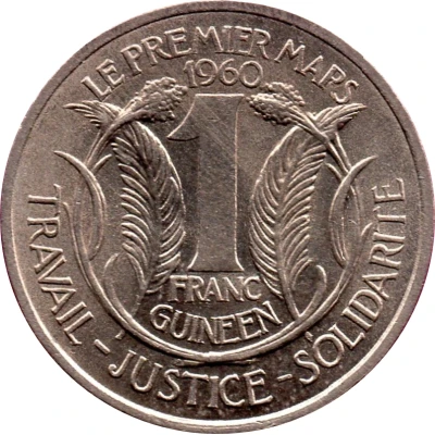 1 Franc Guinéen back