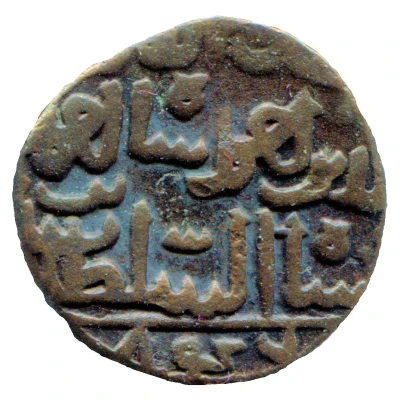 1 Gani - Ala Al-din Ahmad Shah II front