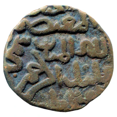 1 Gani - Ala Al-din Ahmad Shah II back