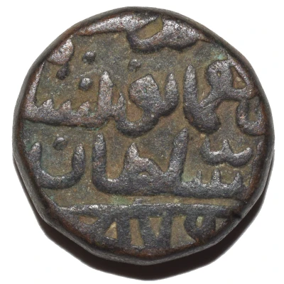 1 Gani - Muhammad Shah III back