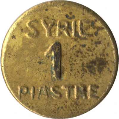 1 Ghirsh / Piastre WW2 Emergency Coinage ND front