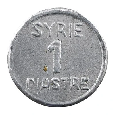 1 Ghirsh / Piastre WW2 War Coinage; Aluminium Pattern ND front