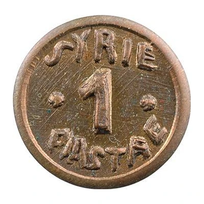 1 Ghirsh / Piastre WW2 War Coinage; Double Obverse Pattern ND back