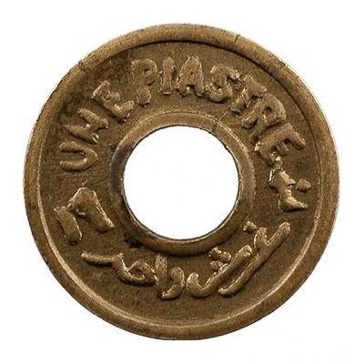 1 Ghirsh / Piastre WW2 War Coinage; Pattern back