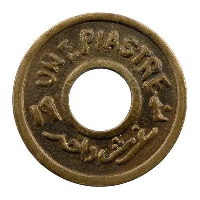 1 Ghirsh / Piastre WW2 War Coinage; Pattern back