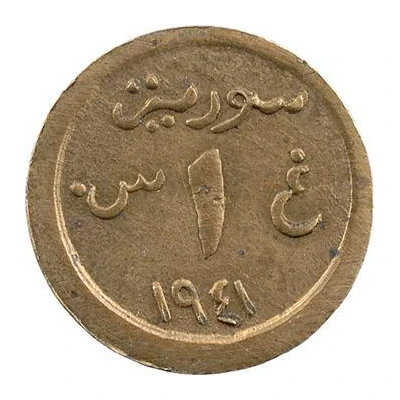 1 Ghirsh / Piastre WW2 War Coinage; Pattern back