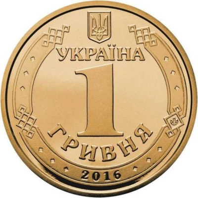 1 Hryvnia 20 Years of Monetary Reform in Ukraine front