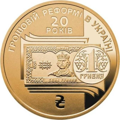 1 Hryvnia 20 Years of Monetary Reform in Ukraine back