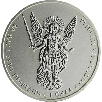 1 Hryvnia Archangel Michael; Silver Bullion back