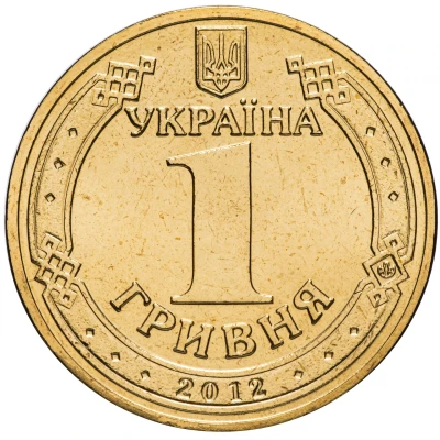 1 Hryvnia EURO front