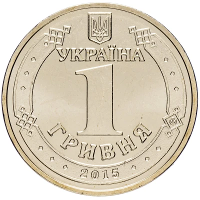 1 Hryvnia VE Day front