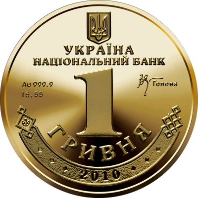 1 Hryvnia Volodymyr the Great front