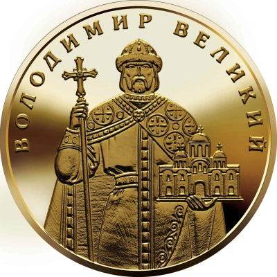 1 Hryvnia Volodymyr the Great back