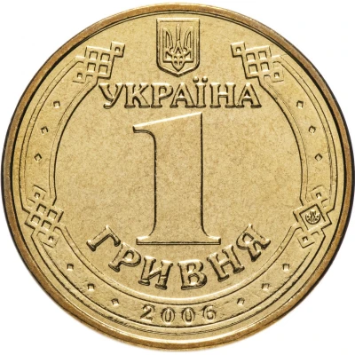 1 Hryvnia Volodymyr the Great front