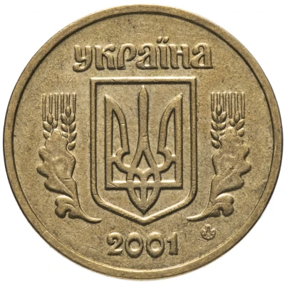 1 Hryvnia with mintmark front