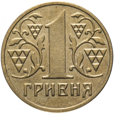 1 Hryvnia with mintmark back