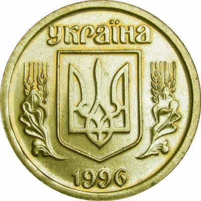 1 Hryvnia without mintmark front