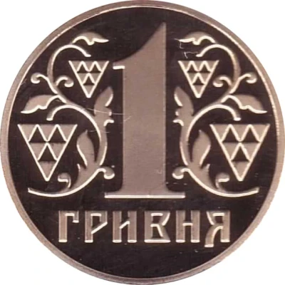 1 Hryvnia back