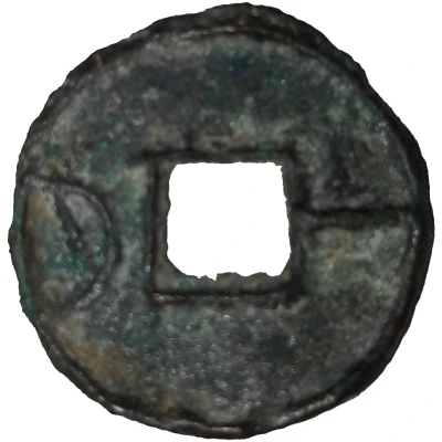 1 Hua / 1 Dao State of Yan 300 BC - 220 BC front