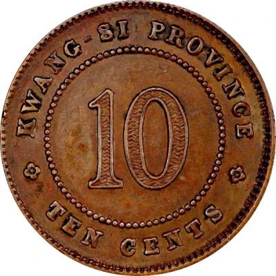 1 Jiao / 10 Cents Pattern; bronze back