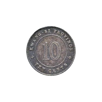 1 Jiao / 10 Cents Pattern; silver back