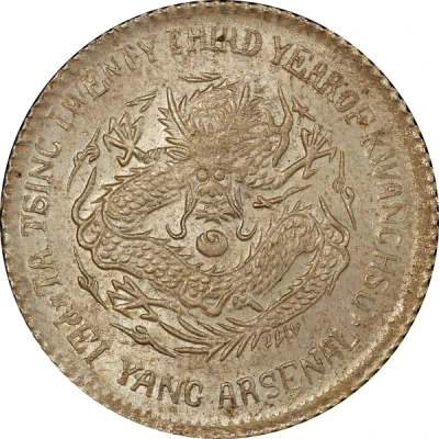 1 Jiao - Guangxu Pei Yang Arsenal; type back