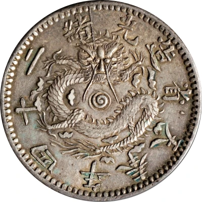 1 Jiao - Guangxu back