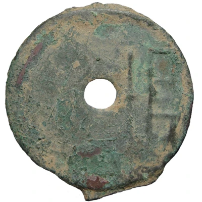 1 Jin Yuan; City in the State of Wei 350 BC - 220 BC front