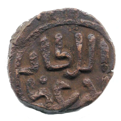 1 Jital - Ala al-Din Muhammad ND front