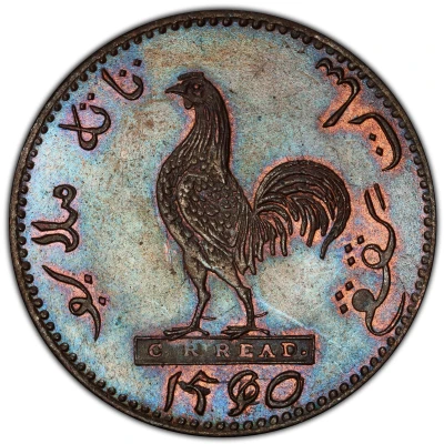 1 Keping Cockerel facing left; Ugi front