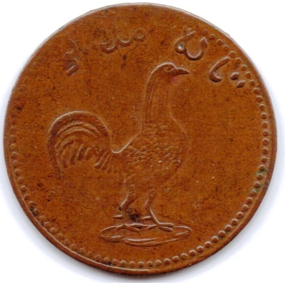 1 Keping Cockerel facing right; Ugi front