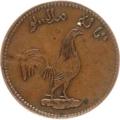 1 Keping Cockerel facing right front