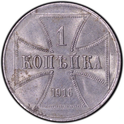 1 Kopeck Occupation Coinage back