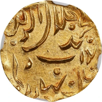 1 Kori - Muhammad Jalaluddin Khan Gold Nazrana back