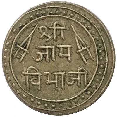 1 Kori - Vibhaji front