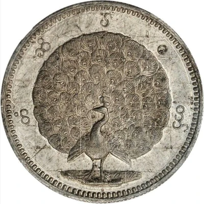 1 Kyat - Pagan Min White Metal Pattern front