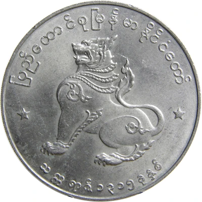 1 Kyat front