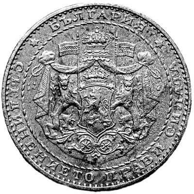 1 Lev - Boris III front