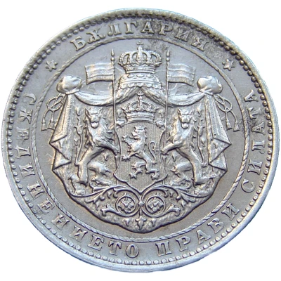 1 Lev - Boris III front