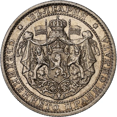 1 Lev - Boris III front