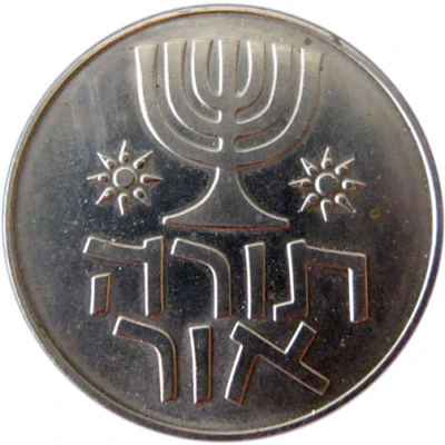 1 Lira Hanukkah - Torah is Light back