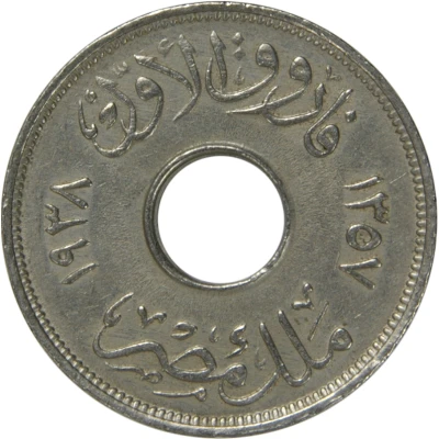 1 Millieme - Farouk with hole front