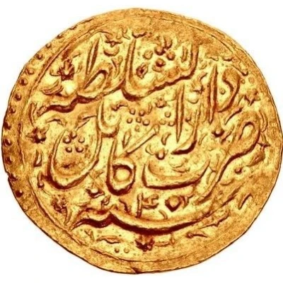 1 Mohur - Ahmad Shah Dar al-Sultanat Kabul back