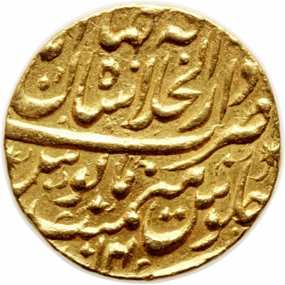 1 Mohur - Ahmad Shah Shāhjahānābād back