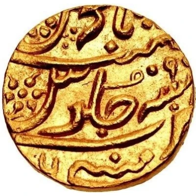 1 Mohur - Alamgir II back